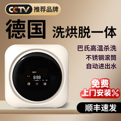 Mini Washing Machine for Underwear, Socks, and Lingerie, Small Fully Automatic Washing and Drying Machine with Dual Tubs, Wall-Mounted