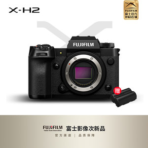 
[New Product] Fuji XH2 Micro Single Camera Reflection-free Single Electric Digital Camera 8K Video