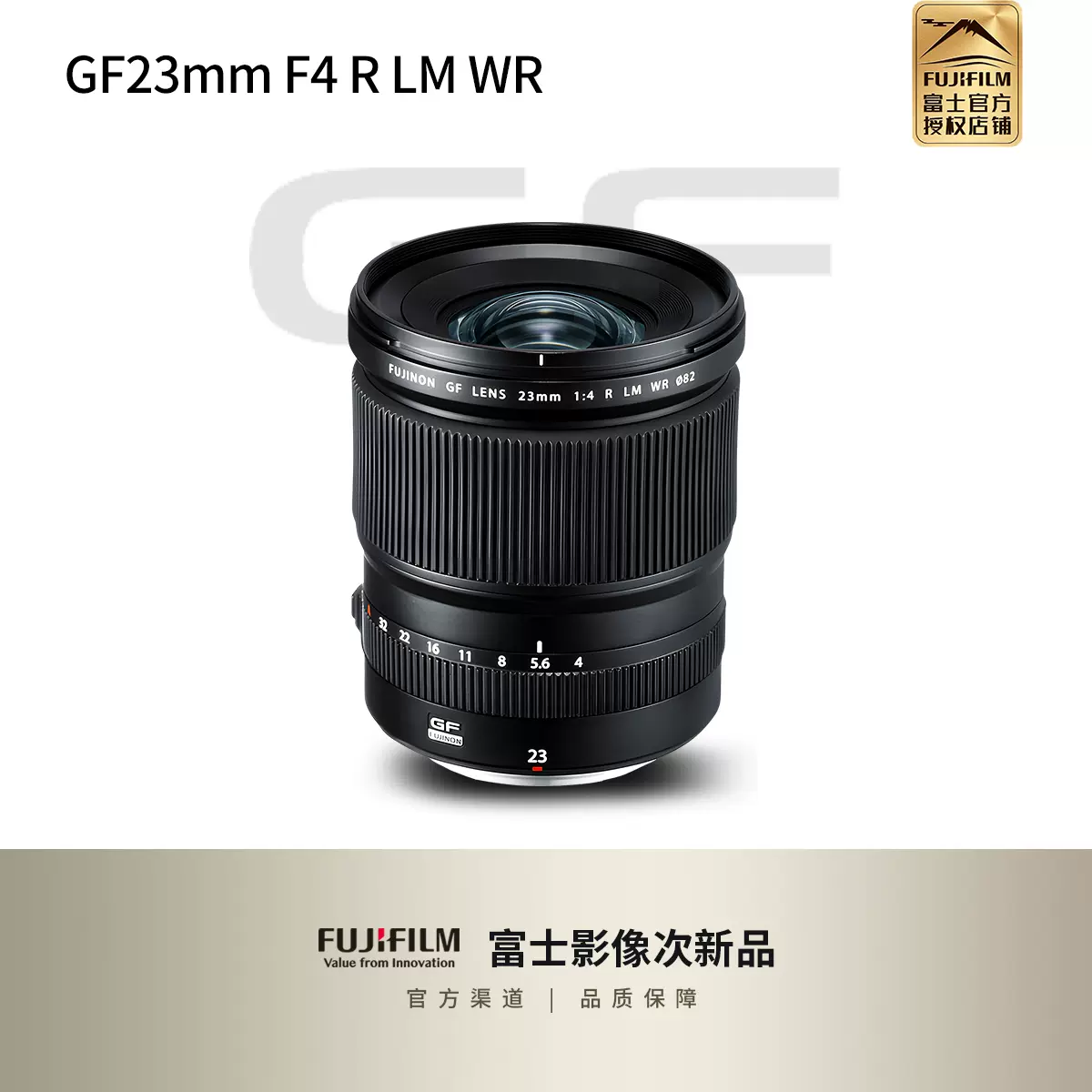 富士（FUJIFILM）GF23mm F4 R LM WR 中画幅标准定焦镜头便捷操控-Taobao
