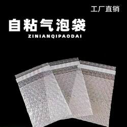 Self-Sealing Bubble Bags, Double-Sided Thickened, Small Bubble Bags with Adhesive, Adhesive Bubble Bags