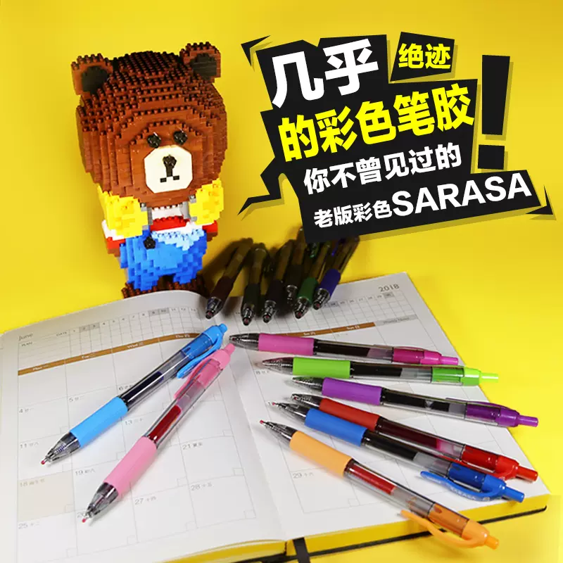 Whirl转笔小店】老版sarasa彩色SARASA笔胶老七转笔专用笔材料-Taobao