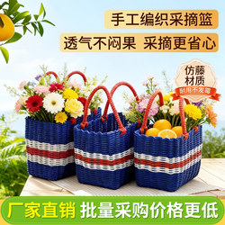 Fruit Picking Basket, Grocery Shopping Basket, Wholesale Imitation Rattan Woven Shopping Basket, Trendy Camping Picnic Basket, Bath Basket