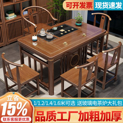 Solid Wood Tea Table and Chair Set, One Table and Five Chairs, New Chinese Style, Suitable for Home or Office, Balcony Tea Set