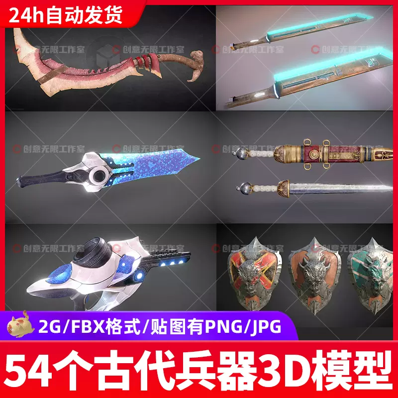 3dmax次世代古代写实武器兵器斧头刀剑盾牌3d游戏fbx模型maya C4d Taobao