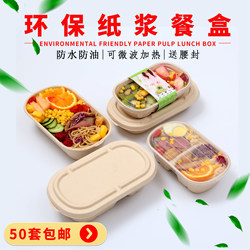 Disposable Paper Lunch Boxes, Salad Pulp Light Food Takeout Boxes, Eco-Friendly Biodegradable Sushi Packaging Boxes, Fitness Lunch Boxes