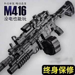 
M416 Electric Repeating Manual Water Assault Automatic Rifle Crystal Boy Children Soft Bullet Can Launch Toy Gun