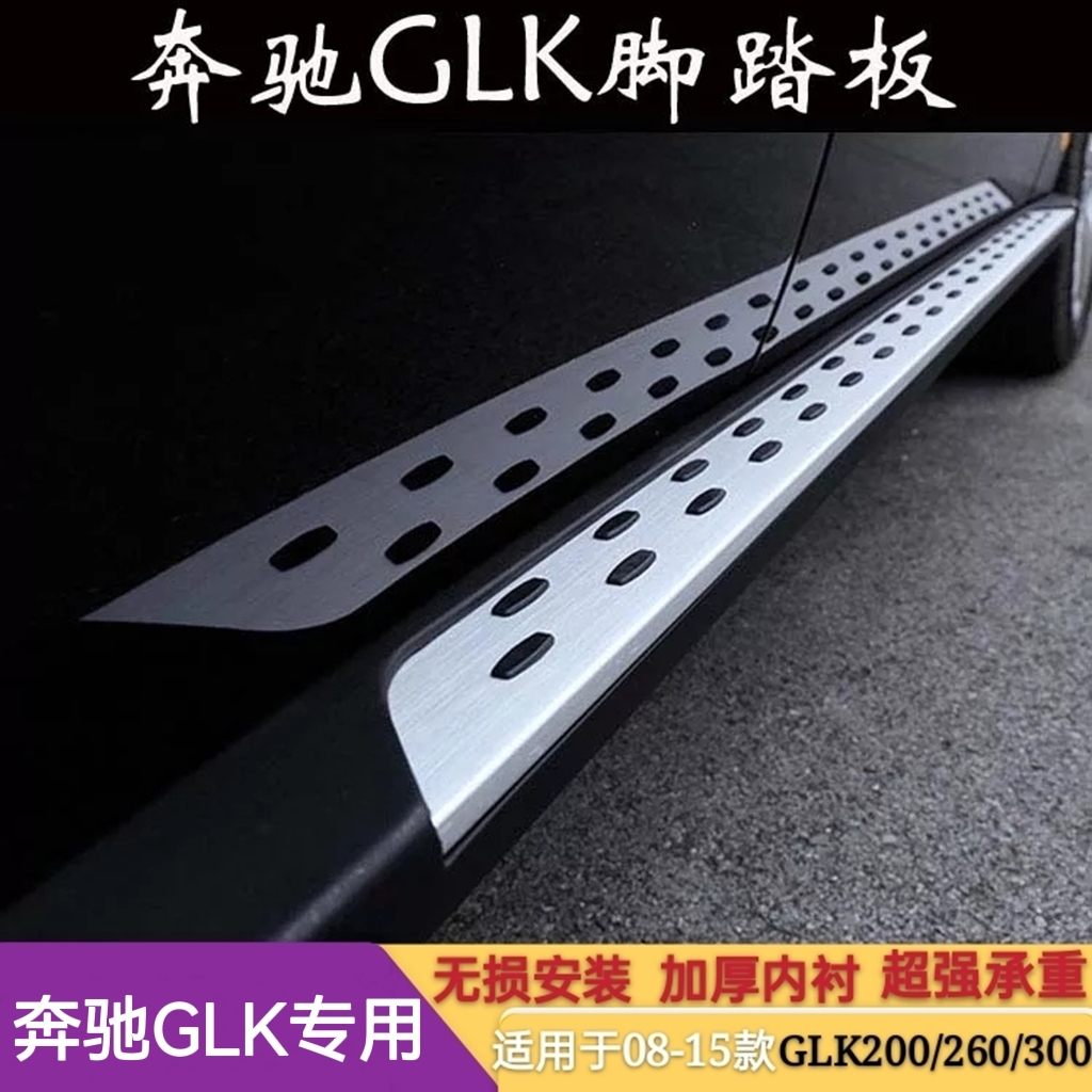 ޸  GLK  GLK200 GLK260 GLK300  08-15  GLK250 Ư   -