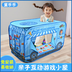 Children's Indoor Tent Boy's Toy House Girl Princess Game Small Size House Can Sleep Foldable Secret Base