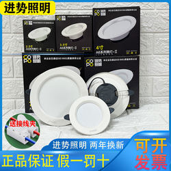 Gopo Recessed Ceiling Light, Embedded Led Downlight, A6 Ceiling Light for Living Room, Extraordinary Downlight