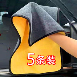 High-Density Double-Sided Ultra-Thick Coral Fleece Car Cleaning Towel, Multi-Color Special-Purpose Lint-Free Cleaning Cloth