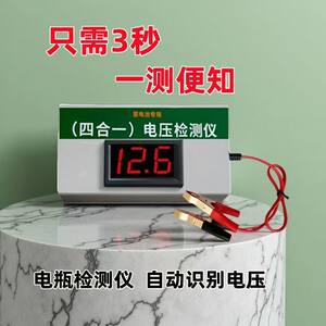 Battery voltage detector 12V24V36V48V60V72V car motorcycle motorcycle electric vehicle battery tester