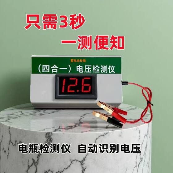 Battery voltage detector 12V24V36V48V60V72V car motorcycle motorcycle electric vehicle battery tester