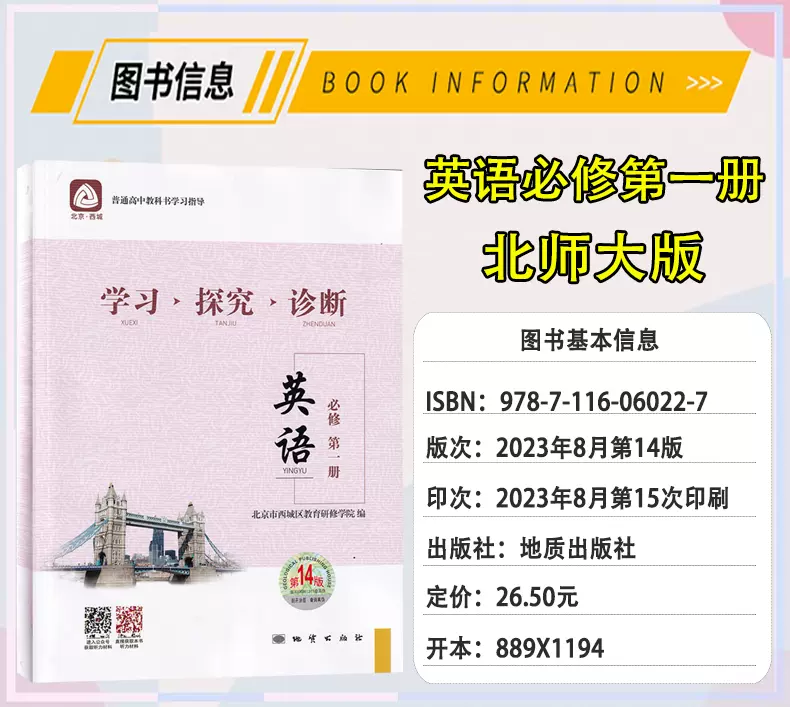 关于高三听力训练APP（英语+同步教材）的信息