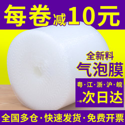 Bubble Wrap Roll Thickened Packing Shockproof Film Packaging Pad Double-Layer Moving Furniture Bubble Paper Foam Bag