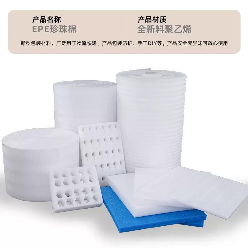 珍珠棉epe加强防震30/50cm泡沫填充物气泡棉打包快递物流保护材料-淘宝网