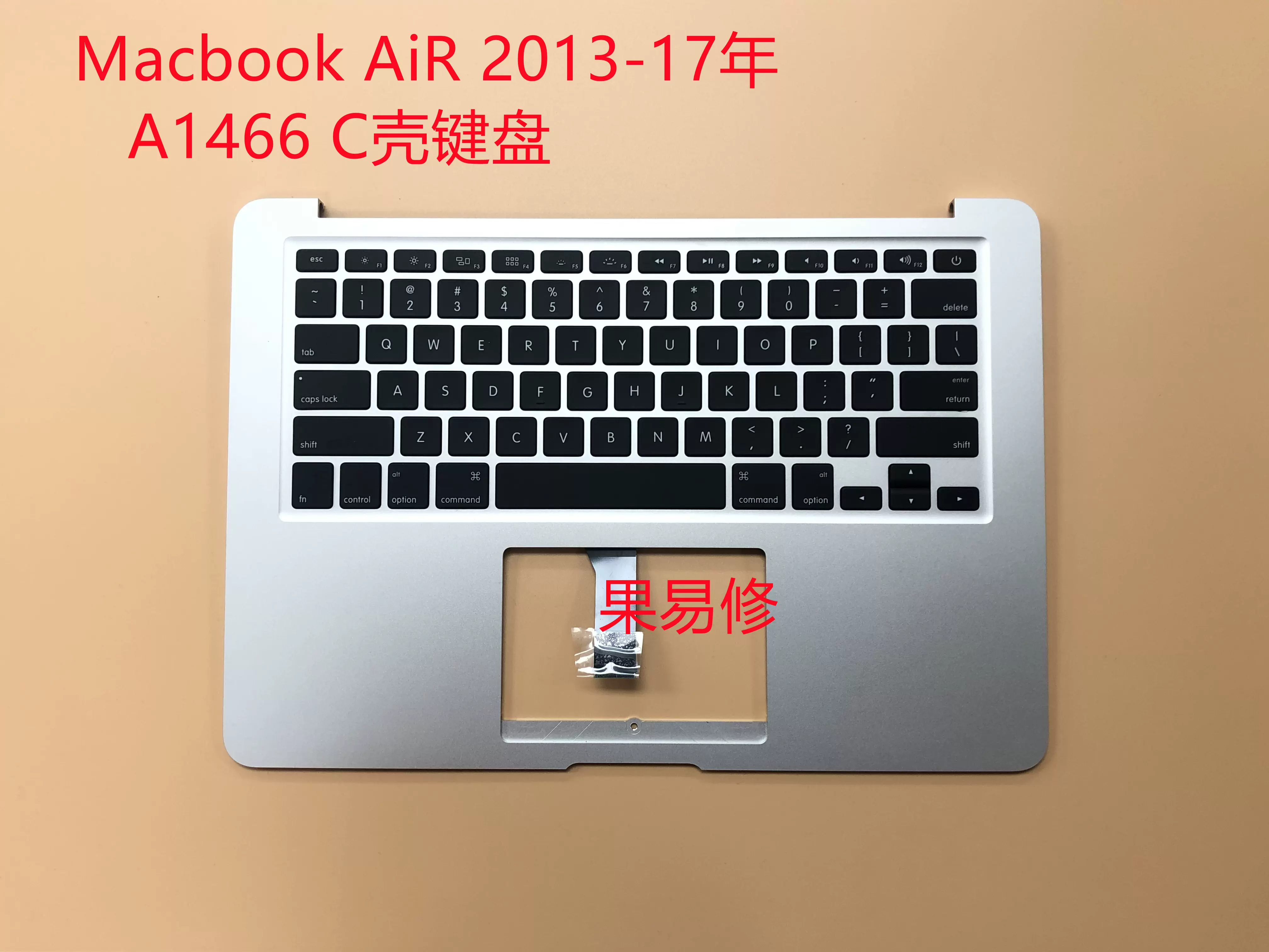 適用2013-17年蘋果MacBook air 13寸A1466 D32 42C殼帶鍵盤原裝-Taobao