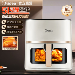 Midea Air Fryer for Home Use, New Model, Large Capacity, Visible Electric Fryer, Touch Control Electric Oven All-In-One Machine, Official Genuine Product
