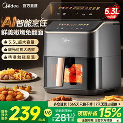 Midea Air Fryer for Home Use, New Model with Touch Control, Visible Large Capacity Electric Oven, Electric Fryer, Small Smart Grill