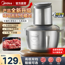 Midea Meat Grinder, Multifunctional Household Automatic Small Blender, Food Processor, 2026 New Model, Official Genuine Product