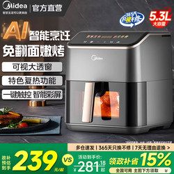 Midea Air Fryer for Home Use, New Model with Touch Control, Visible Large Capacity Electric Oven, Electric Fryer, Small Smart Grill