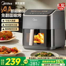 Midea Air Fryer for Home Use 2026 New Model Smart Touch Screen Visual Large Capacity Electric Fryer Small Electric Oven
