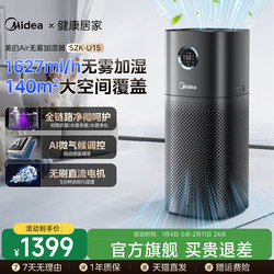 Midea Fog-Free Humidifier for Home Use in the Bedroom, Quiet and Gentle, Suitable for Pregnant Women and Infants, Living Room Air Humidification and Purification Device U15