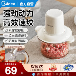 Midea Meat Grinder, Fully Automatic, Household Electric Multi-Functional Mincer, Small Blender, Cooking Appliance, Official Genuine New Product