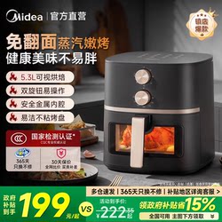 Midea Air Fryer for Home Use, Visible 5.3L Large Capacity Metal Oven Integrated Electric Oven Air Fryer