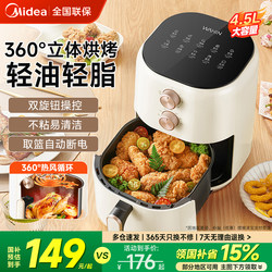 Midea Hualing Air Fryer New Large-Capacity Electric Fryer Household Intelligent Multi-Function Electric Oven All-In-One Genuine