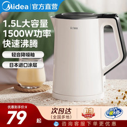 Midea Electric Kettle, Silent and Noise-Reducing, Automatic Soft Sound, Household Water Boiling, Constant Temperature Kettle, Keeps Warm for Tea Brewing
