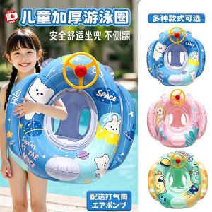 
Japanese swimming ring for children over 3 years old, anti-rollover, thickened lifebuoy for boys and girls, floating ring S