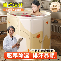 Traditional Chinese Medicine Bath Bucket for Adults, Foldable, Thickened Bathtub for Home Use, Children Can Sit in the Bath, Bath Basin E