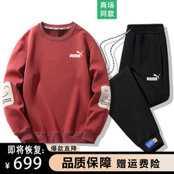 Outlet Store | 90% off Special Zone | Autumn and Winter Sports Suit for Men, Pure Cotton Round Neck Sweatshirt, Versatile Long Pants Two-Piece Set
