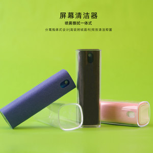 Mobile phone screen cleaning artifact portable cleaning two -in -one tablet spray