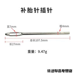 Car Tire Repair Tool Kit, Tire Repair Strips, Vacuum Tire, Suitable Tools for Motorcycles and Electric Vehicles, Fork and Needle