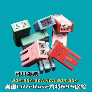 
Littelfuse car fuse tablet imported 695
