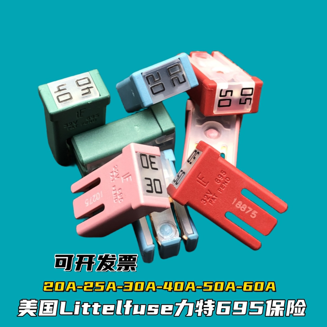 Lite 695 car fuse tablet is suitable for BYD Aion Ideal Xiaopeng NIO 20A30A40A50A60A