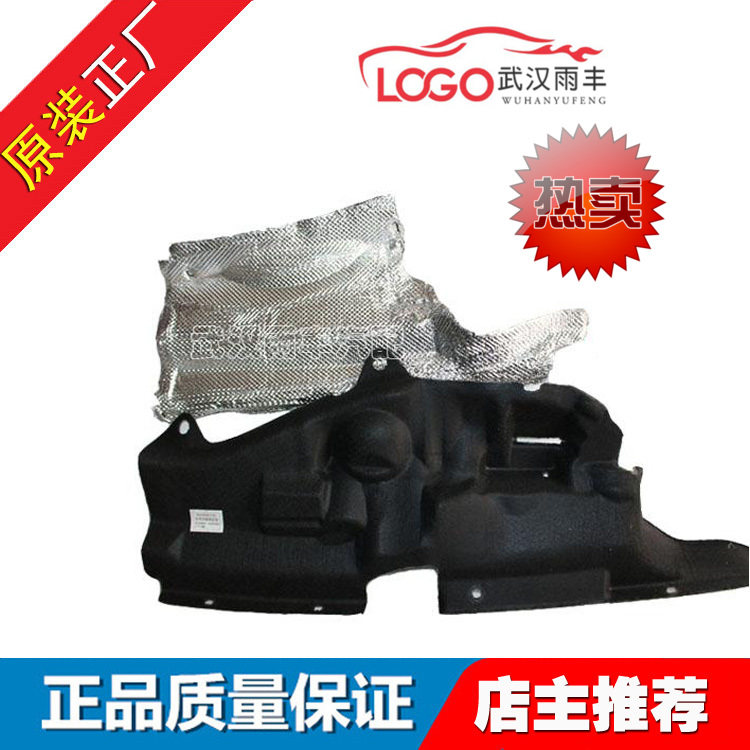 Peugeot 307 Citroen Sega Triumph Firewall Sound Insulation