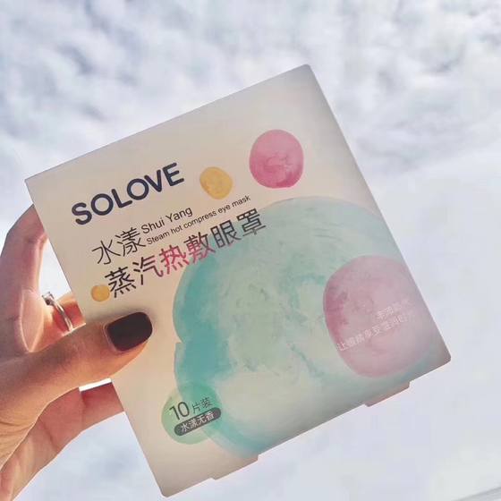 soloVE Mifishiyang Steaming Eye Cover Eye Patch Steaming Eye Fatigue Sleeping Female Eye Anti -Eye Heating
