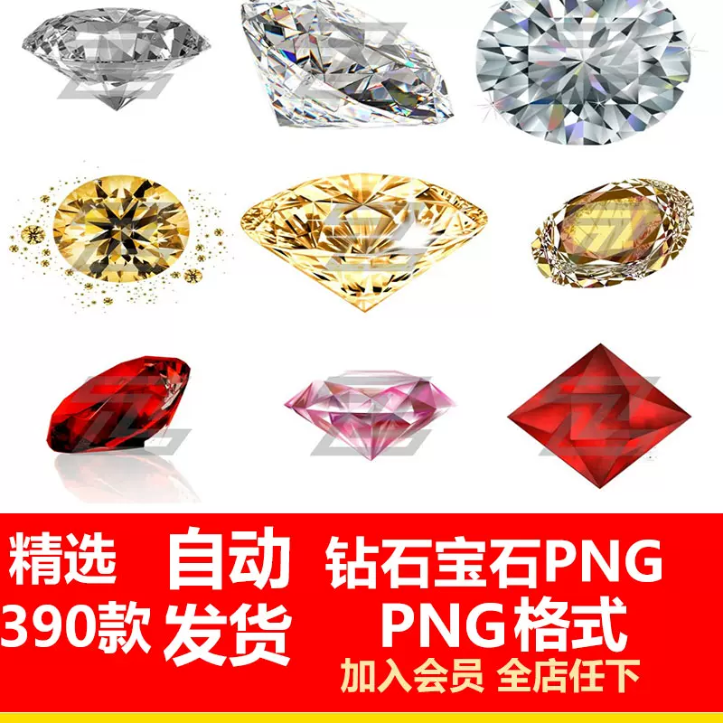 炫彩钻石宝石水晶珠宝首饰png透明背景免抠图ps海报背景素材l2