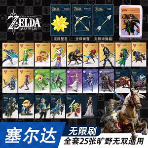 
The Legend of Zelda Wild Kingdom amiibo card switch2 national line universal ns linkage card Skyward Sword complete