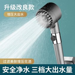 Supercharged Shower Head Bathroom Showerhead High-Pressure Household 2025 New Model Showerhead