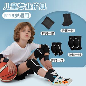 
Children's knee pads, football anti-fall joint protective cover, goalkeeper protective gear, elbow pads, basketball summer thin wrist guards, breathable
