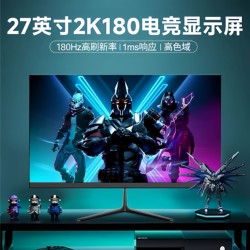 Monitor 27-Inch 2K180Hz Screen Office External Laptop Desktop Computer 24-Inch 240Hz High-Definition