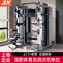 Junxia Gantry Fitness Equipment Home-Use Multi-Functional All-In-One Machine Squat Bench Press Rack Smith Comprehensive Training Device