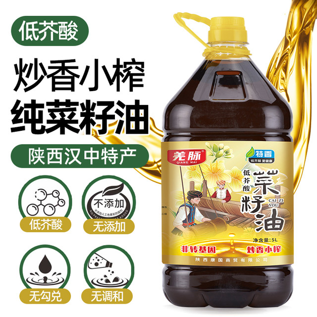 Hanzhong Rapeseed Oil] 9.2Jin [Jin is equal to 0.5kg] Non-GMO ...