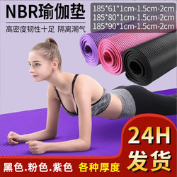 Yoga Mat, Thickened and Non-Slip, Special Fitness Mat for Men and Women, Children's Dance Mat, Floor Mat, Shock-Absorbing and Silent for Home Use