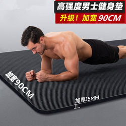 Black and Gray Yoga Mat, Men's Fitness Mat, Home Use, Thickened, Widened, Lengthened, Non-Slip, Shock-Absorbing, Silent Floor Mat