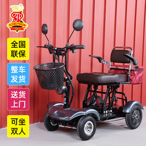 
Flying Pigeon's new electric four-wheel vehicle, household small car, elderly scooter, pick-up and drop-off children, double battery car