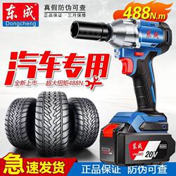 Dongcheng Electric Wrench 298/488 Brushless Rechargeable High-Torque Impact Wrench for Scaffolding Work Electric Impact Gun